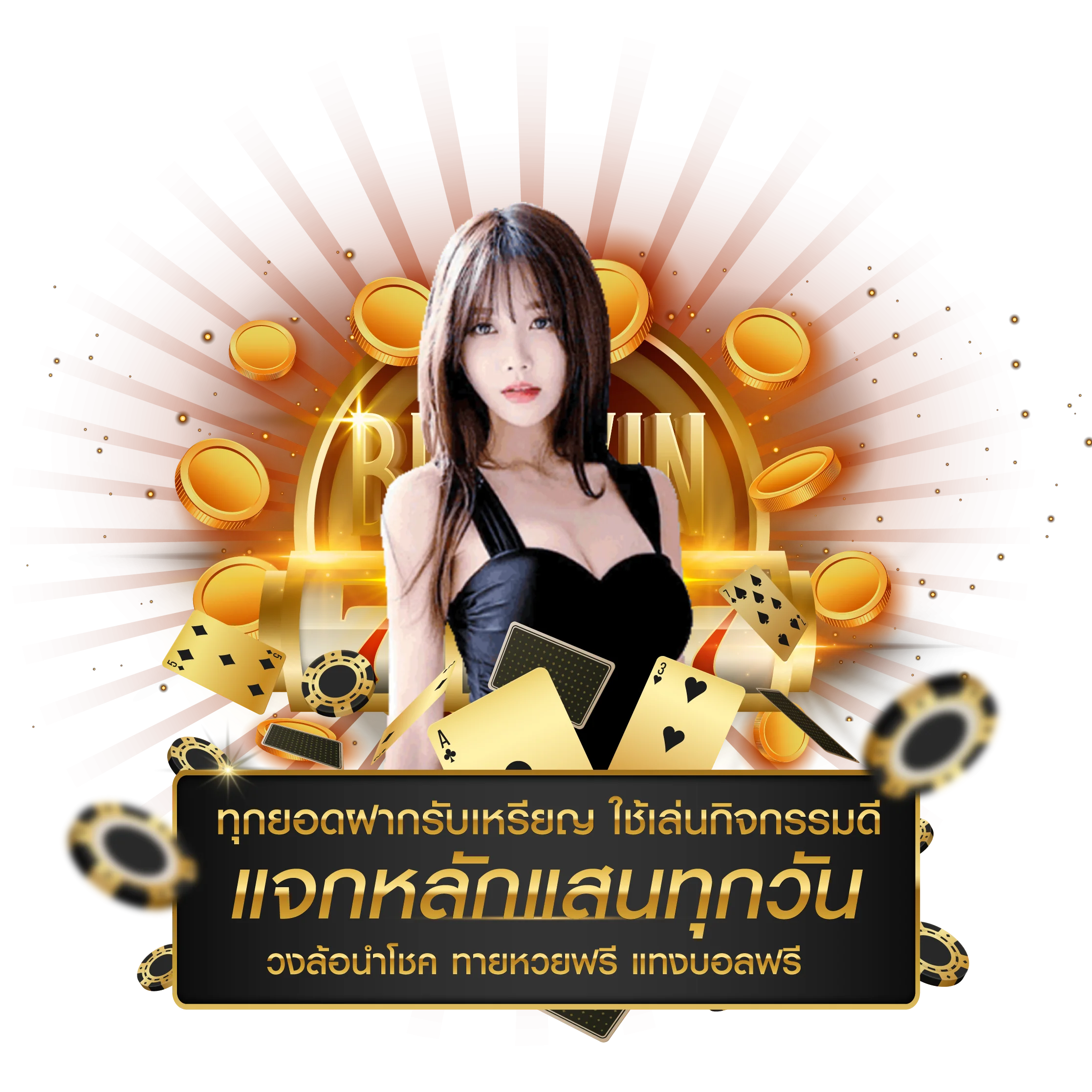 Superwin356 ทางเข้า สมัครสมาชิก โปรโมชั่นและข้อมูลใช้งาน