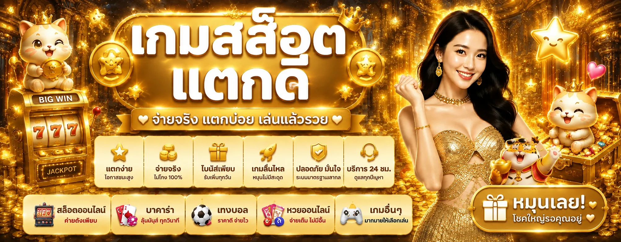 แบนเนอร์ Superwin356 เว็บตรง ทางเข้าเล่นเกมออนไลน์ครบวงจร