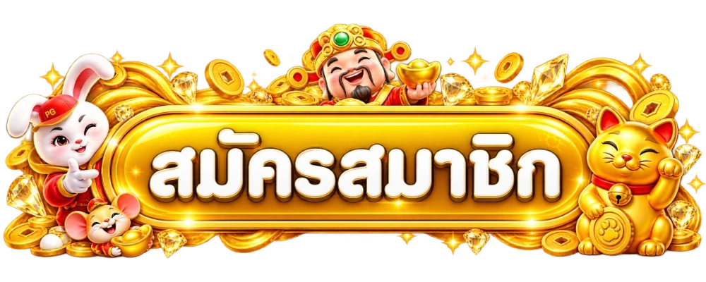 เข้าสู่ระบบ Superwin356 ล็อกอินเล่นเกมออนไลน์ทุกอุปกรณ์