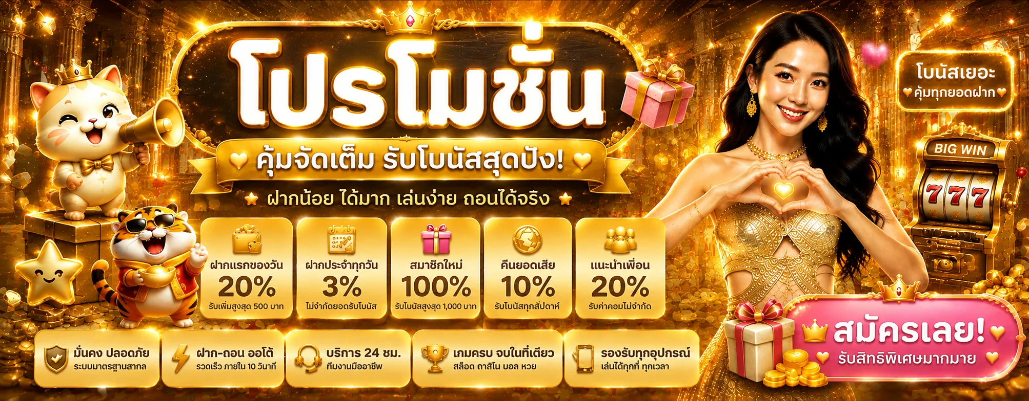 เกมยอดนิยม Superwin356 สล็อตและคาสิโนสดจากค่ายชั้นนำ